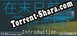 Трейнер для 在末日前夕等待放晴 [v1.0.6]