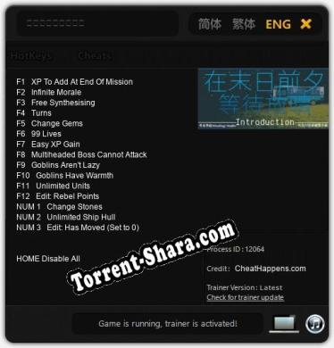 Трейнер для 在末日前夕等待放晴 [v1.0.6]