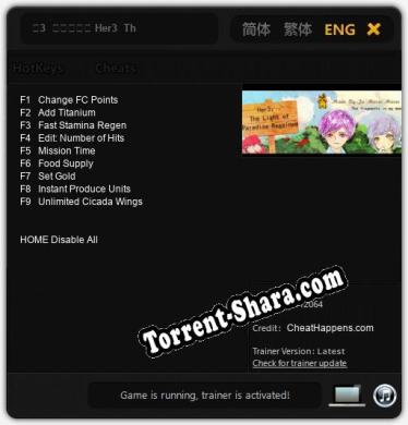 她3  复乐园之曦 Her3  The Light of Paradise Regained: ТРЕЙНЕР И ЧИТЫ (V1.0.29)