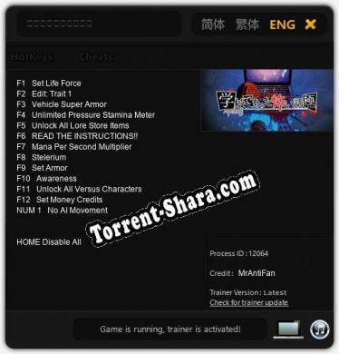 アパシー学校であった怖い話 極: Трейнер +13 [v1.8]