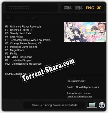月に寄りそう乙女の作法: ТРЕЙНЕР И ЧИТЫ (V1.0.1)
