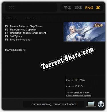 逍遥游: Читы, Трейнер +5 [FLiNG]
