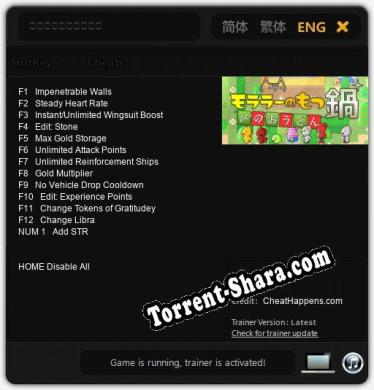 モララーのもつ鍋〆のおうどん: Трейнер +13 [v1.3]