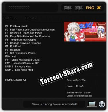 召しませ！レミリアお嬢様！: Читы, Трейнер +14 [FLiNG]