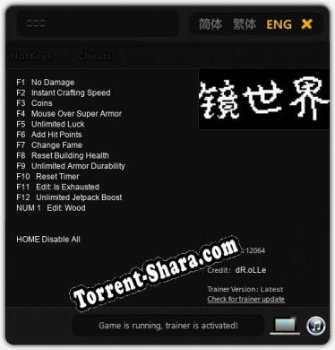 镜世界: Трейнер +13 [v1.1]