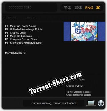 不思議の大冒険 チルノ見参: ТРЕЙНЕР И ЧИТЫ (V1.0.36)