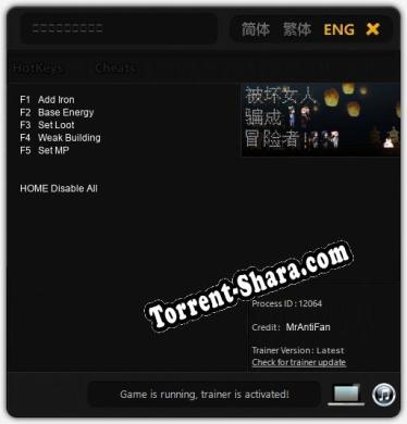 被坏女人骗成冒险者: ТРЕЙНЕР И ЧИТЫ (V1.0.91)