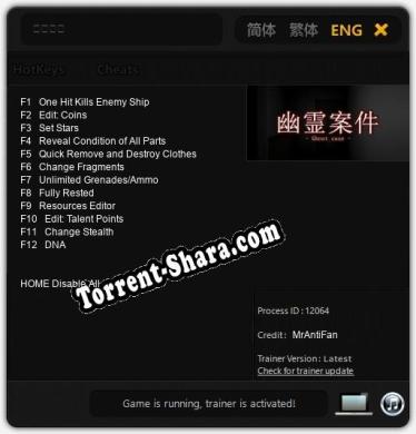 幽霊案件: ТРЕЙНЕР И ЧИТЫ (V1.0.56)