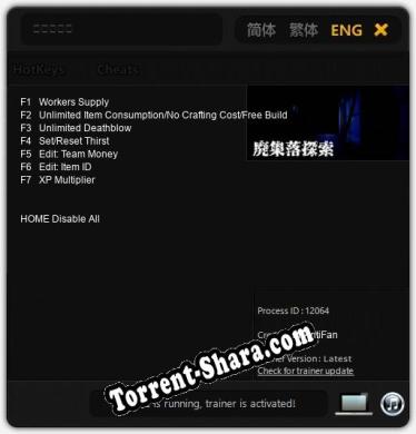 廃集落探索: Трейнер +7 [v1.1]