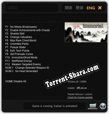 新星辰变: Трейнер +14 [v1.4]