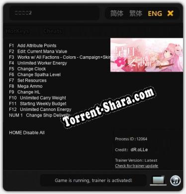 Трейнер для 星月之歌2 [v1.0.7]