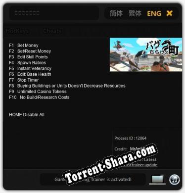 バグだらけの町: Читы, Трейнер +10 [MrAntiFan]