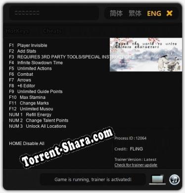 教世界写中国字: Читы, Трейнер +15 [FLiNG]