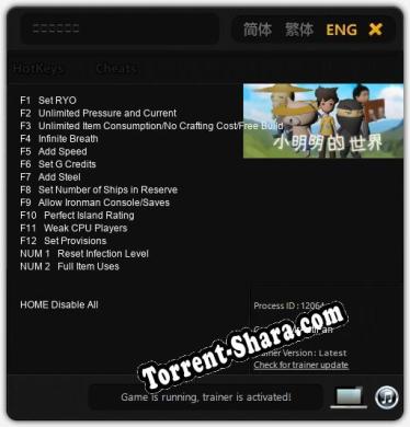 小明明的世界: Читы, Трейнер +14 [MrAntiFan]