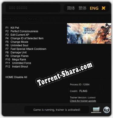 라스트 클라우디아: ТРЕЙНЕР И ЧИТЫ (V1.0.79)