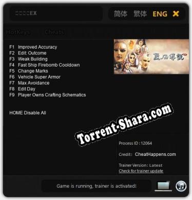 聖石傳說EX: ТРЕЙНЕР И ЧИТЫ (V1.0.15)