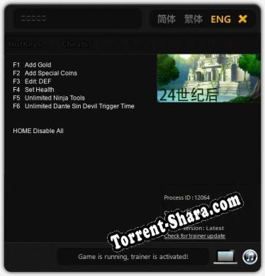 Трейнер для 勇者大冒险 [v1.0.2]