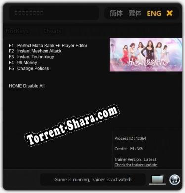 Трейнер для 导演，请多多指教 [v1.0.8]