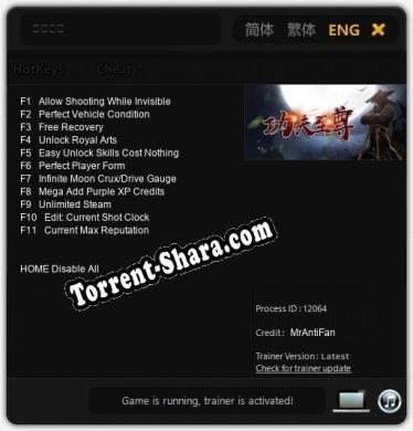 Трейнер для 功夫至尊 [v1.0.8]