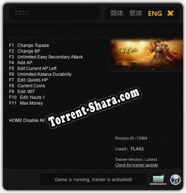封天盛世: Трейнер +11 [v1.7]