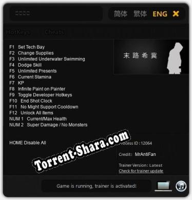 Трейнер для 末路希冀 [v1.0.2]