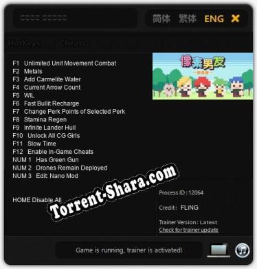 像素男友 语音完整版: Трейнер +15 [v1.4]