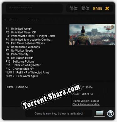 三国策：万人策略对战: Трейнер +14 [v1.6]