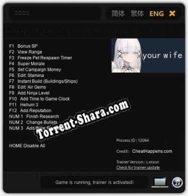 你的老婆: ТРЕЙНЕР И ЧИТЫ (V1.0.56)