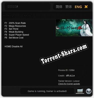 懒人修仙传2: ТРЕЙНЕР И ЧИТЫ (V1.0.41)