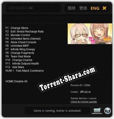 Трейнер для 学園スイーツ発見 ～双目（ざらめ）のドーナツ編～ [v1.0.3]