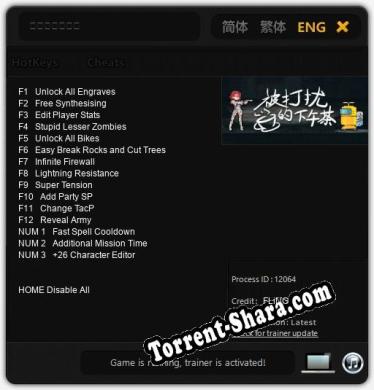 被打扰的下午茶: Трейнер +15 [v1.5]