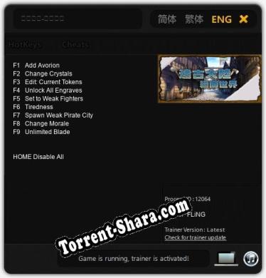 Трейнер для 遠古大陸-經商世界 [v1.0.4]