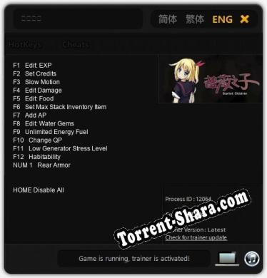 Трейнер для 蔷薇之子 [v1.0.2]