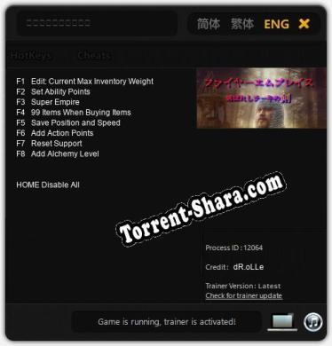 ファイヤーエムブレイス～選ばれしチー牛の剣～: Трейнер +8 [v1.4]