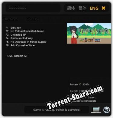 Трейнер для ひゃくタイピング [v1.0.2]