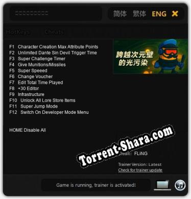 Трейнер для 跨越次元壁的光污染 [v1.0.6]