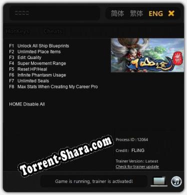 Трейнер для 仙途世界 [v1.0.1]