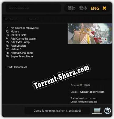 灾厄黑龙与谎言公主: Трейнер +9 [v1.8]