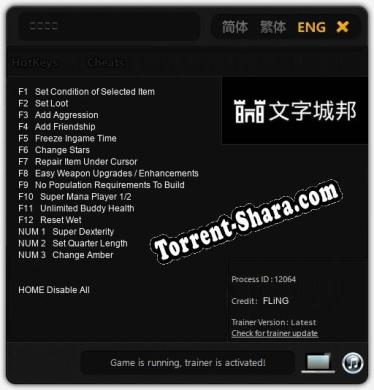 文字城邦: Трейнер +15 [v1.8]