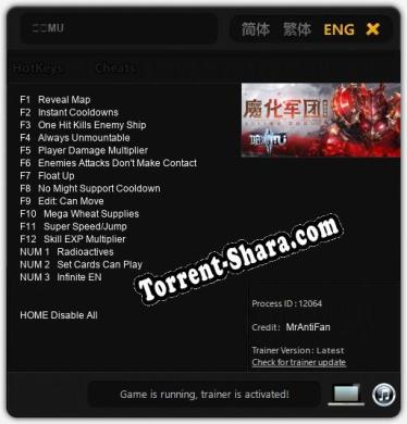 暗黑MU: Трейнер +15 [v1.3]