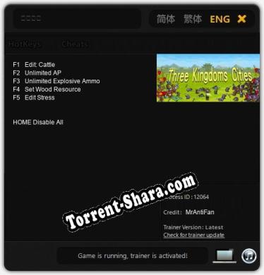 三国城池: Трейнер +5 [v1.1]