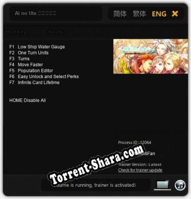 Ai no Uta あいのうた: ТРЕЙНЕР И ЧИТЫ (V1.0.32)