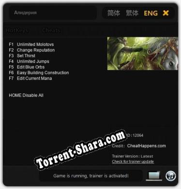 Алидeрия: Трейнер +7 [v1.3]