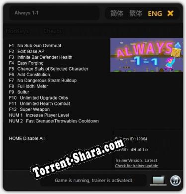 Always 1-1: Трейнер +14 [v1.7]