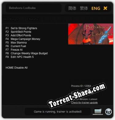 Bebshoru Lodbuka: Трейнер +9 [v1.3]