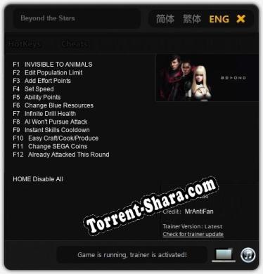 Beyond the Stars: Трейнер +12 [v1.8]