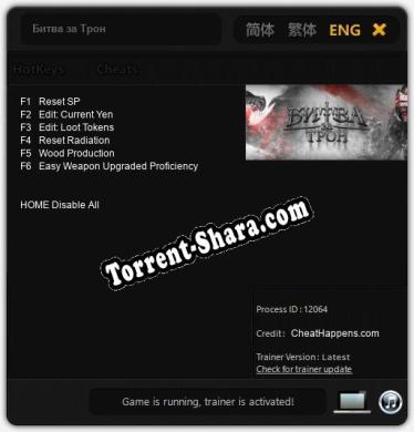 Битва за Трон: ТРЕЙНЕР И ЧИТЫ (V1.0.86)