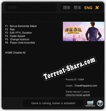 Трейнер для 谁是首富 [v1.0.8]