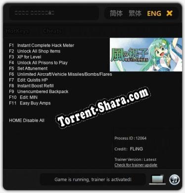 Трейнер для 風の祝子 ～早苗さんの妖怪退治～ [v1.0.4]