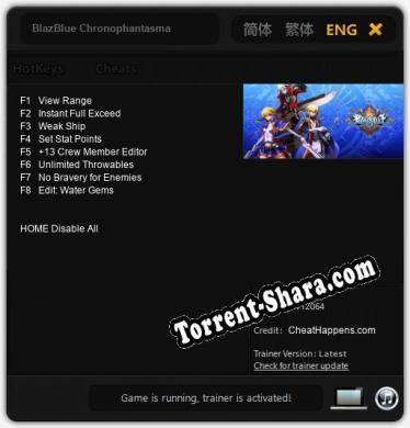 BlazBlue Chronophantasma: ТРЕЙНЕР И ЧИТЫ (V1.0.48)